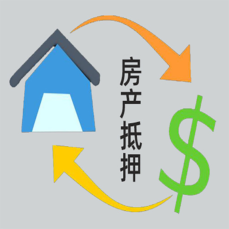 湖口房产抵押贷款定义|住房抵押贷款|最新攻略